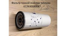 SHAANXI Фильтр-элемент тонкой очистки WP12-10 612630080087