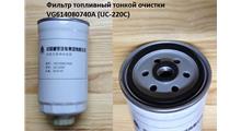 HOWO Фильтр топливный тонкой очистки железный M=16, D=85, L=158 H2/CDM 833  VG14080740A, UC-220 VG6140807