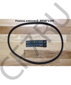 AV10*1190 Ремень клиновой  SHAANXI в городе Челябинск