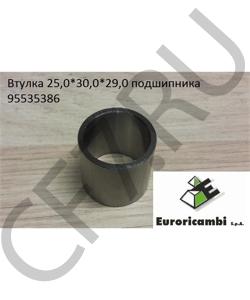 95535386 Втулка 25,0*30,0*29,0 подшипника EURORICAMBI в городе Челябинск