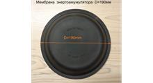 FAW Мембрана  энергоаккумулятора  mopian D=190mm MCA-3519214