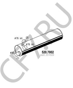 2514509 Средний / конечный глушитель ОГ MAGIRUS-DEUTZ в городе Челябинск
