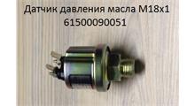 SHAANXI Датчик давления масла 0~60KPa, 60±15KPa, M18x1, 5-6g 61500090051