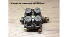 FAW Клапан 4-х контурный S3515010-332