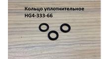 SHAANXI Кольцо уплотнительное HG4-333-66